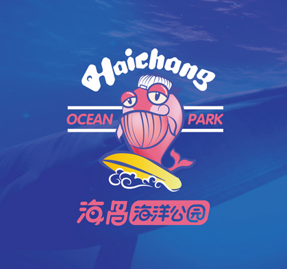 海昌海洋公园品牌设计